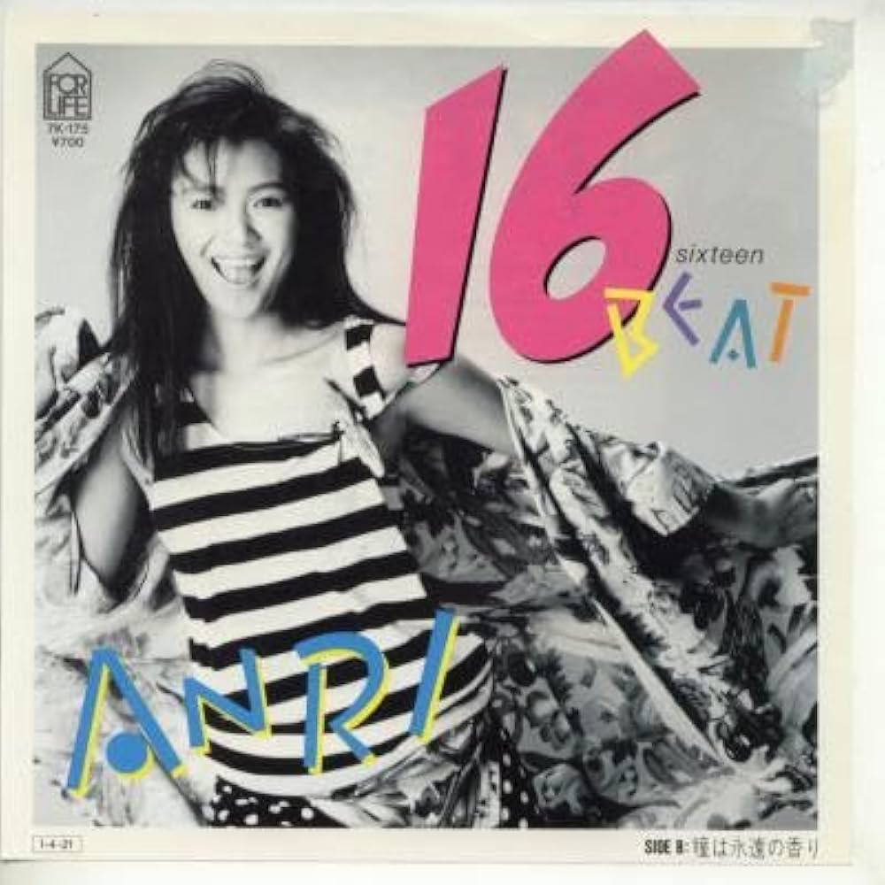 Amazon.co.jp: 16ビート [EPレコード 7inch]: ミュージック
